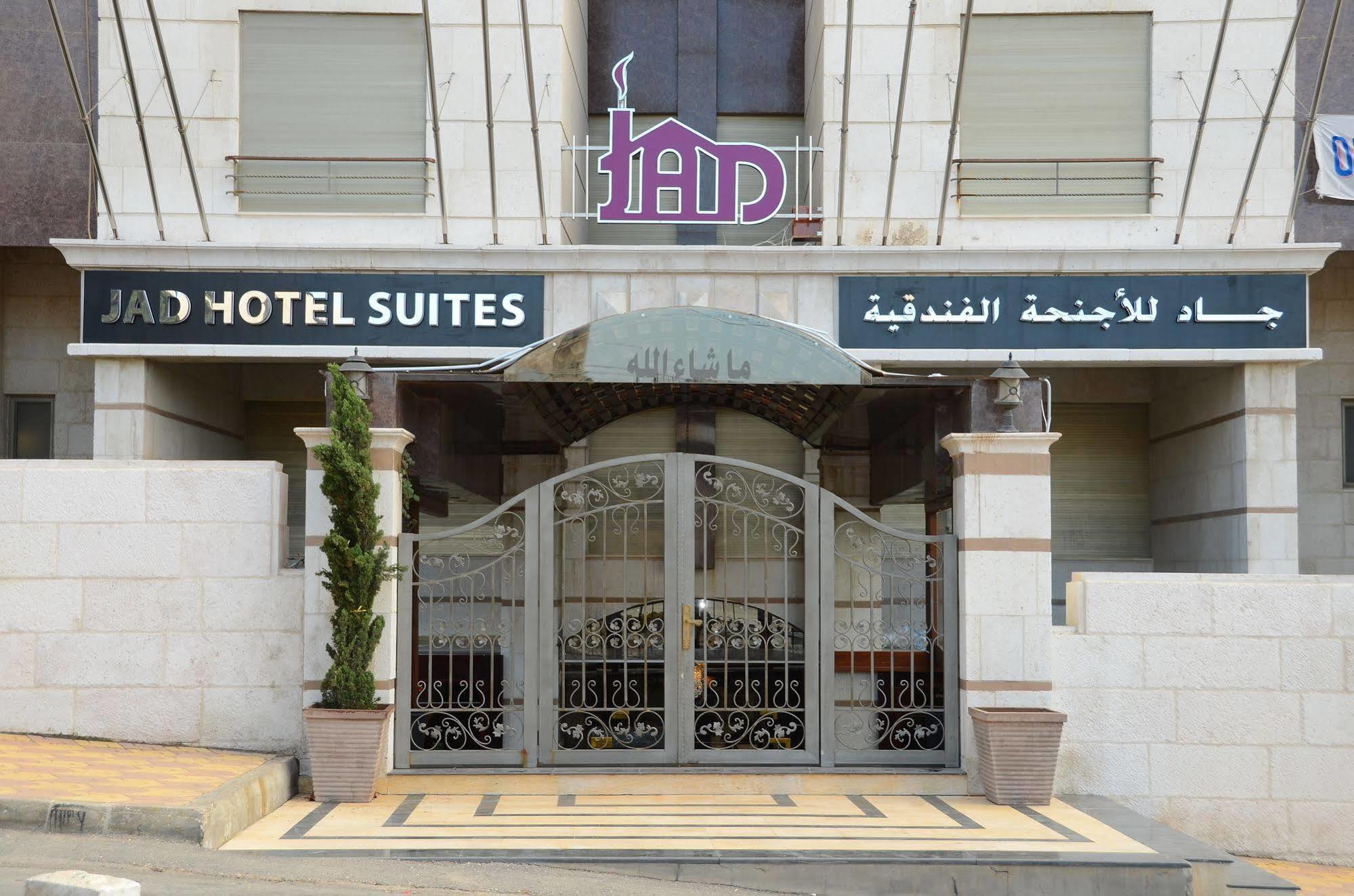 Jad Hotel Suites Amman Eksteriør billede